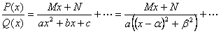 Integrales racionales caso 3