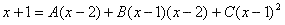 Integrales racionales reales múltiples 4