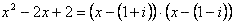 Integrales racionales complejas múltiples 1