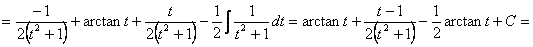 Integrales racionales complejas múltiples 8